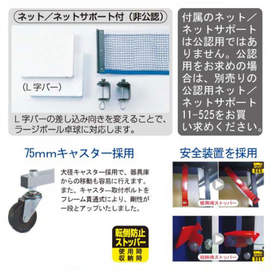 三英 国際規格サイズ 卓球台 AP-275A 移動キャスター付 卓球 サンエイ