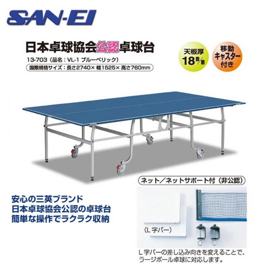 卓球台 取りに来れる方にお譲りします