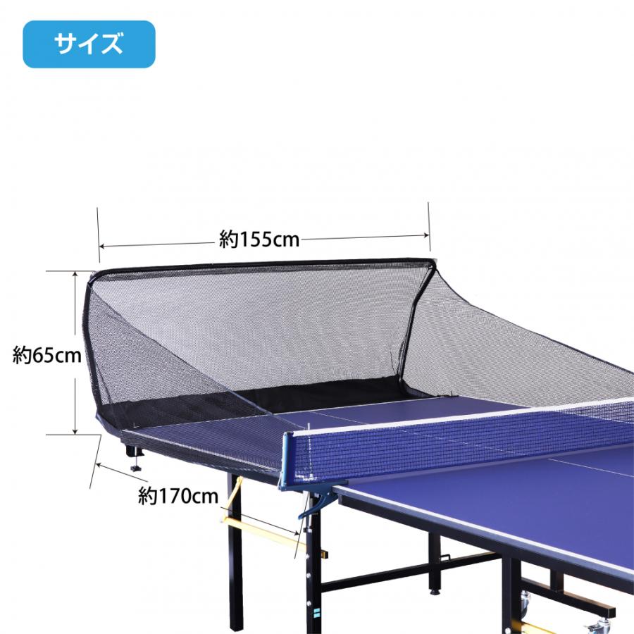 TIGORA（ティゴラ） 卓球 集球ネット 国際規格サイズ対応 集球穴付き