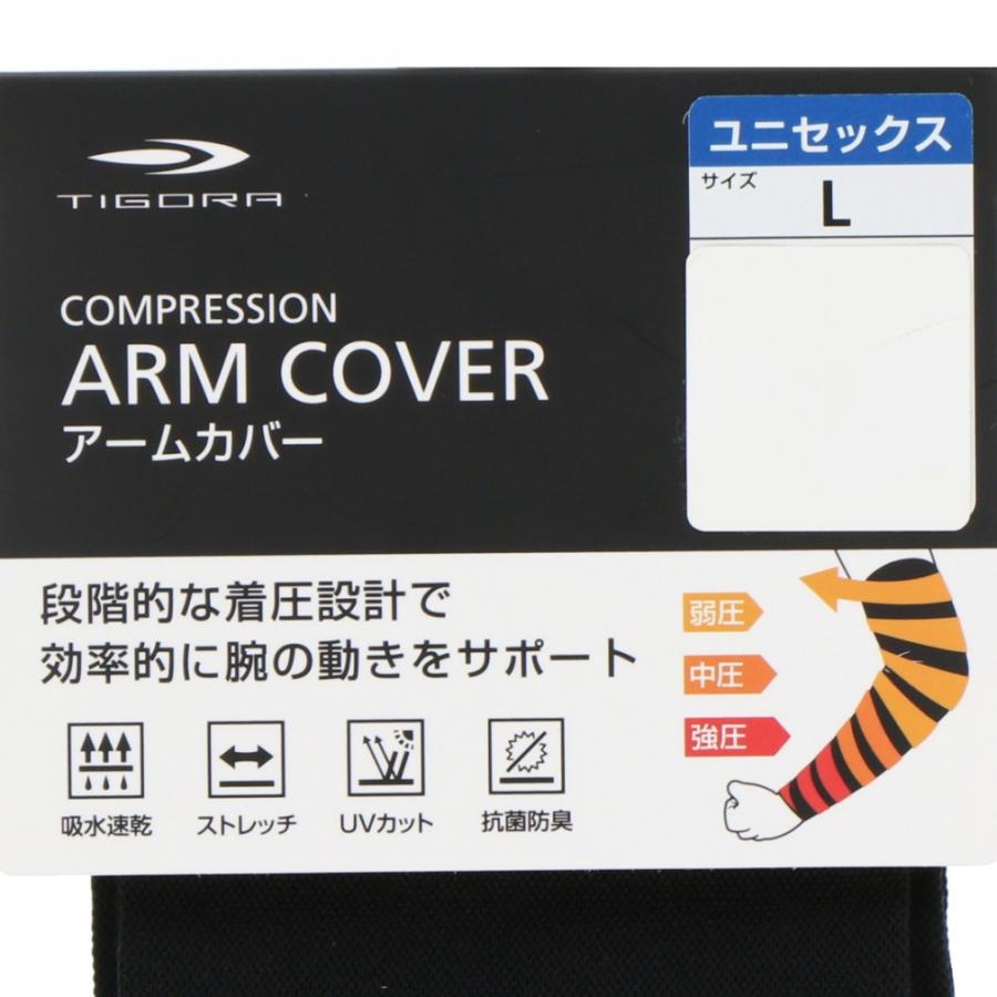 TIGORA（ティゴラ） アームカバー 段階着圧 TR-3A3472AS
