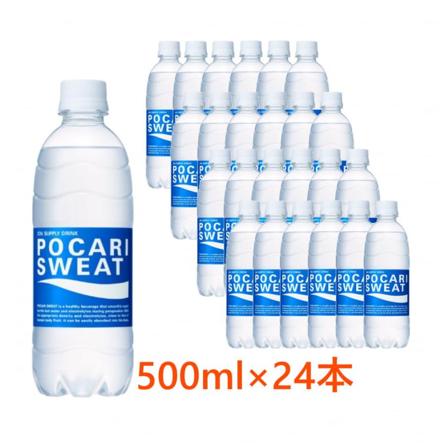 ポカリスウェット500ml×24本 3箱 大塚製薬 ポカリスエットPET 500ml 24本入り ケース