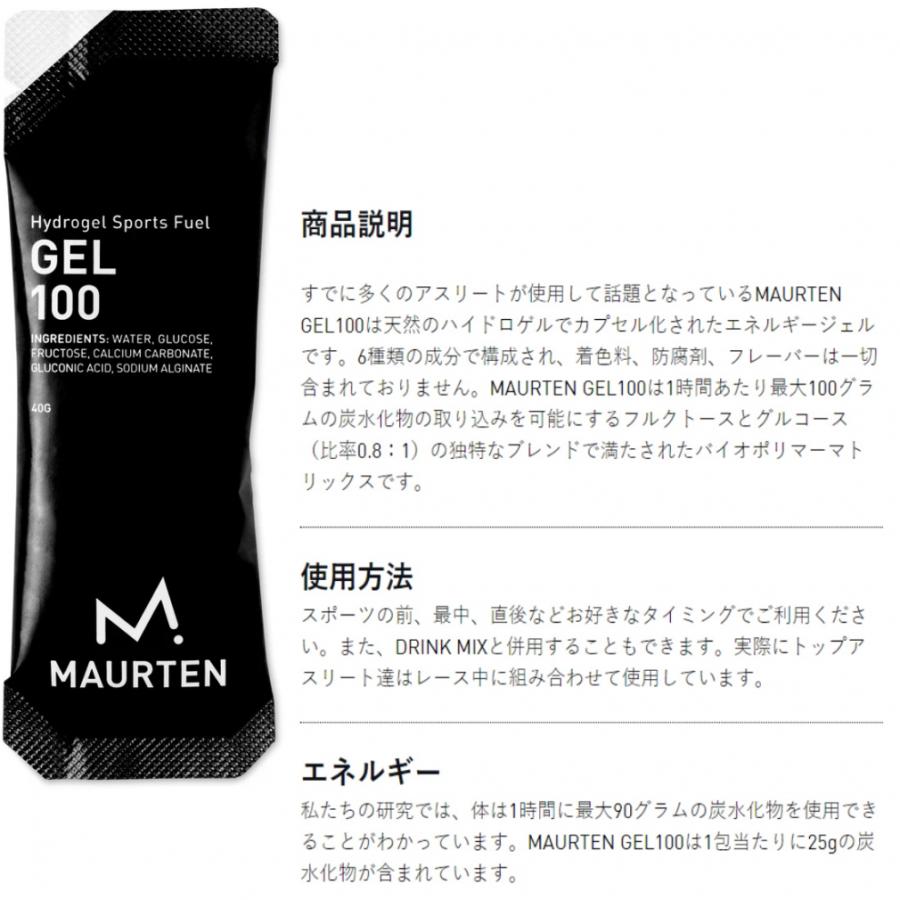 モルテン MAURTENドリンク完走セット2 マラソン完走セット molten