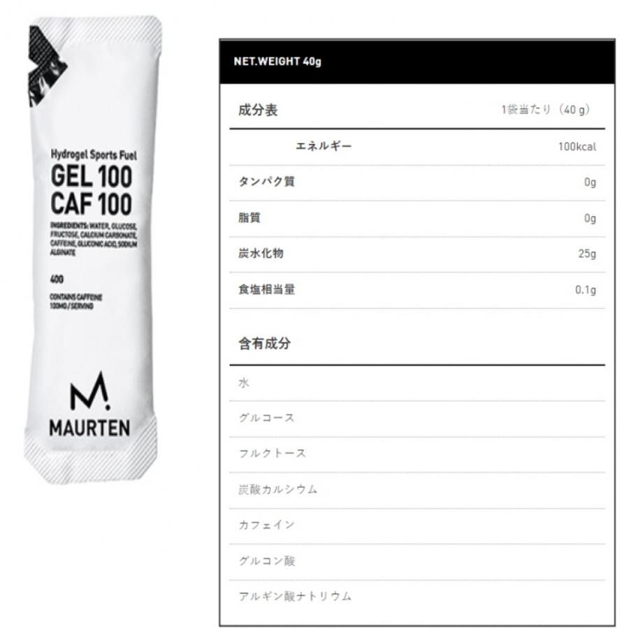 モルテン MAURTENドリンク完走セット2 マラソン完走セット molten