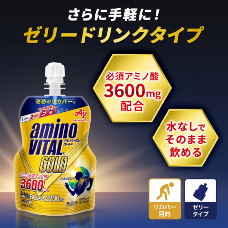 味の素 Ajinomoto アミノバイタル Gold ゼリー アップル味 123g 熱中症 暑さ対策 Aminovital アルペン Paypayモール店 通販 Paypayモール