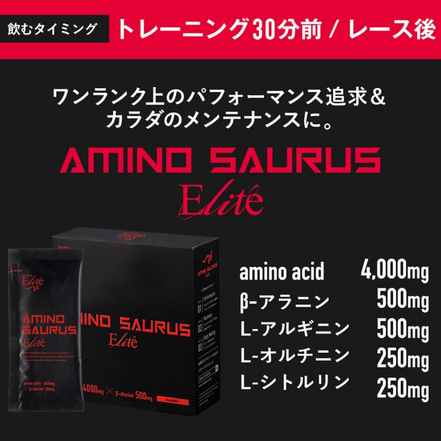 【★送料無料★3箱セット】アミノサウルス スポーツサプリメント Amazon | AMINO SAURUS Elite (アミノサウルス エリート) スポーツ