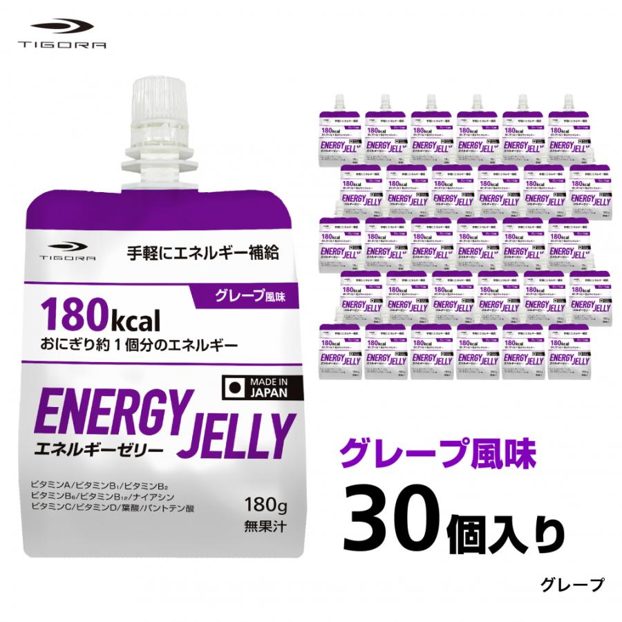 ティゴラ エネルギーゼリー 味が選べる 2箱セット 30個入り×2箱 60個