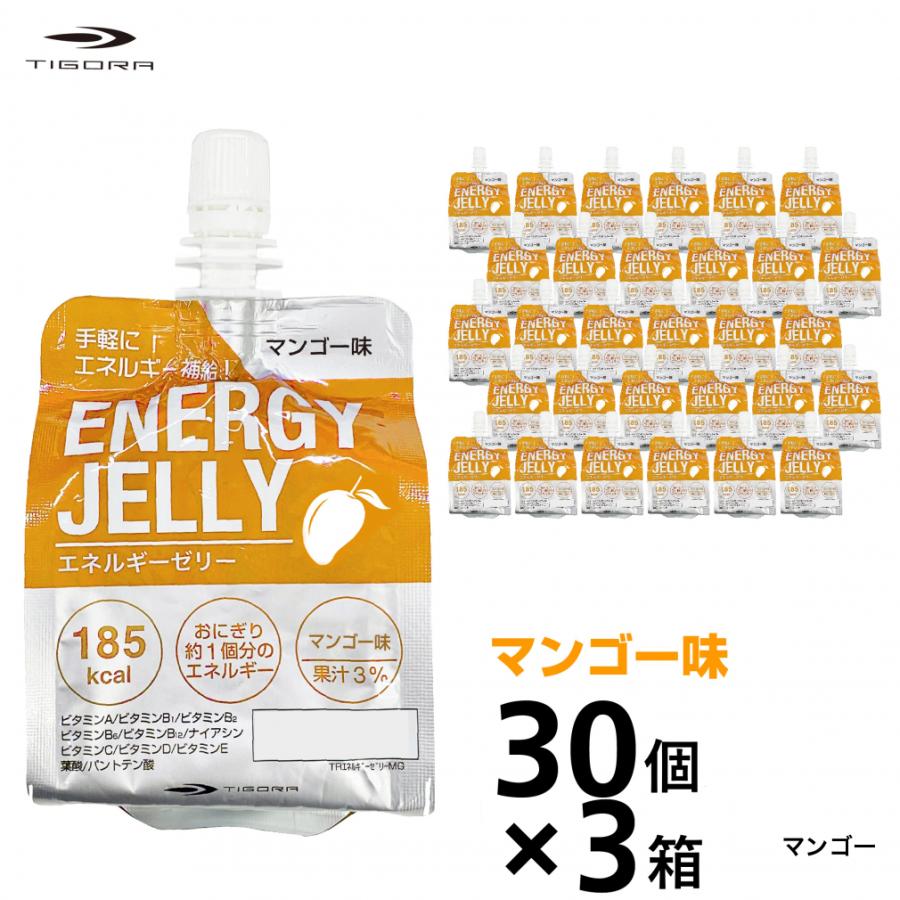 ティゴラ エネルギーゼリー 3箱セット 30個入り×3箱 90個入り
