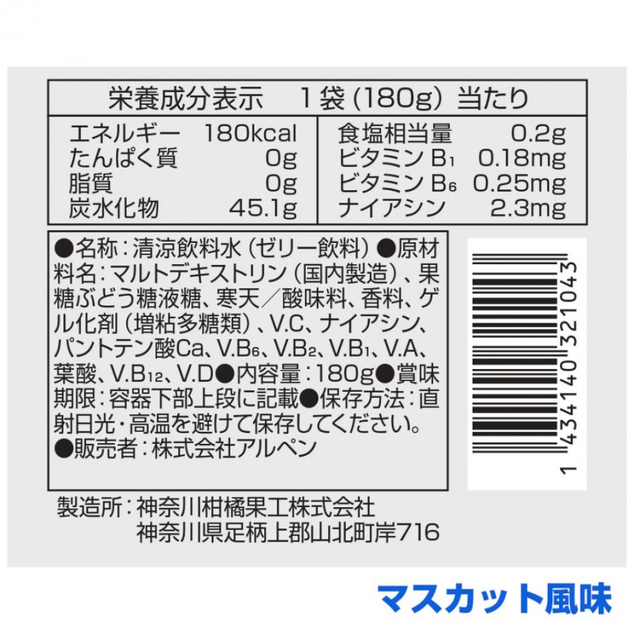ティゴラ エネルギーゼリー 3箱セット 30個入り×3箱 90個入り