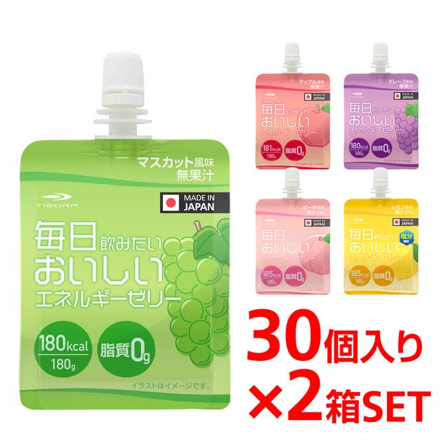 ティゴラ エネルギーゼリー 味が選べる 2箱セット(30個入り×2箱 60個