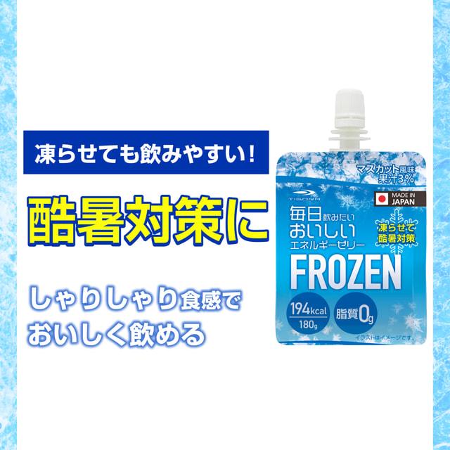 ティゴラ フローズンゼリー 3箱セット(30個入り×3箱 90個入り) TIGORA