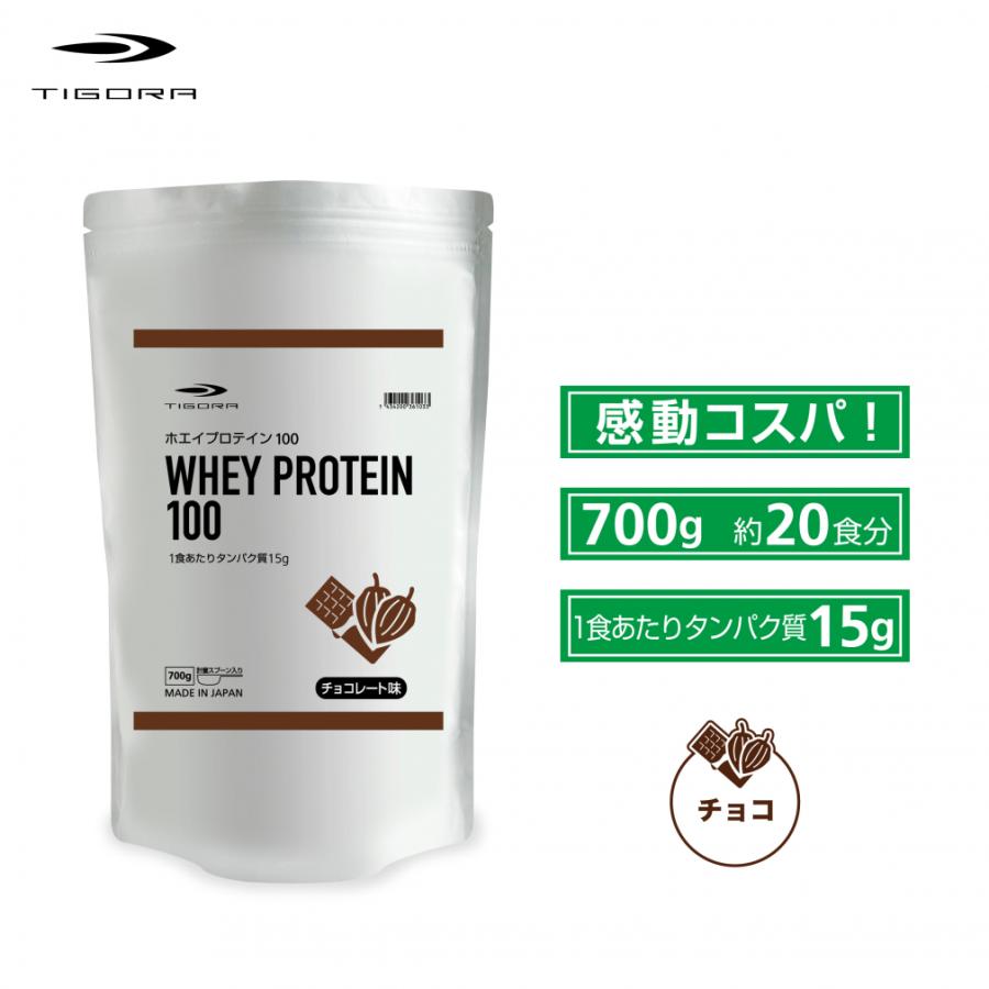 プロテイン TIGORA（ティゴラ） ホエイプロテイン 700g チョコ味 TRホエイPT700