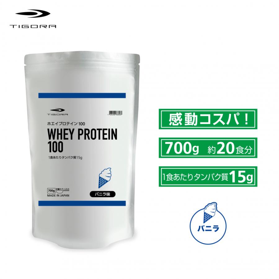 TIGORA（ティゴラ） こだわりのフレーバー ホエイプロテイン 700g