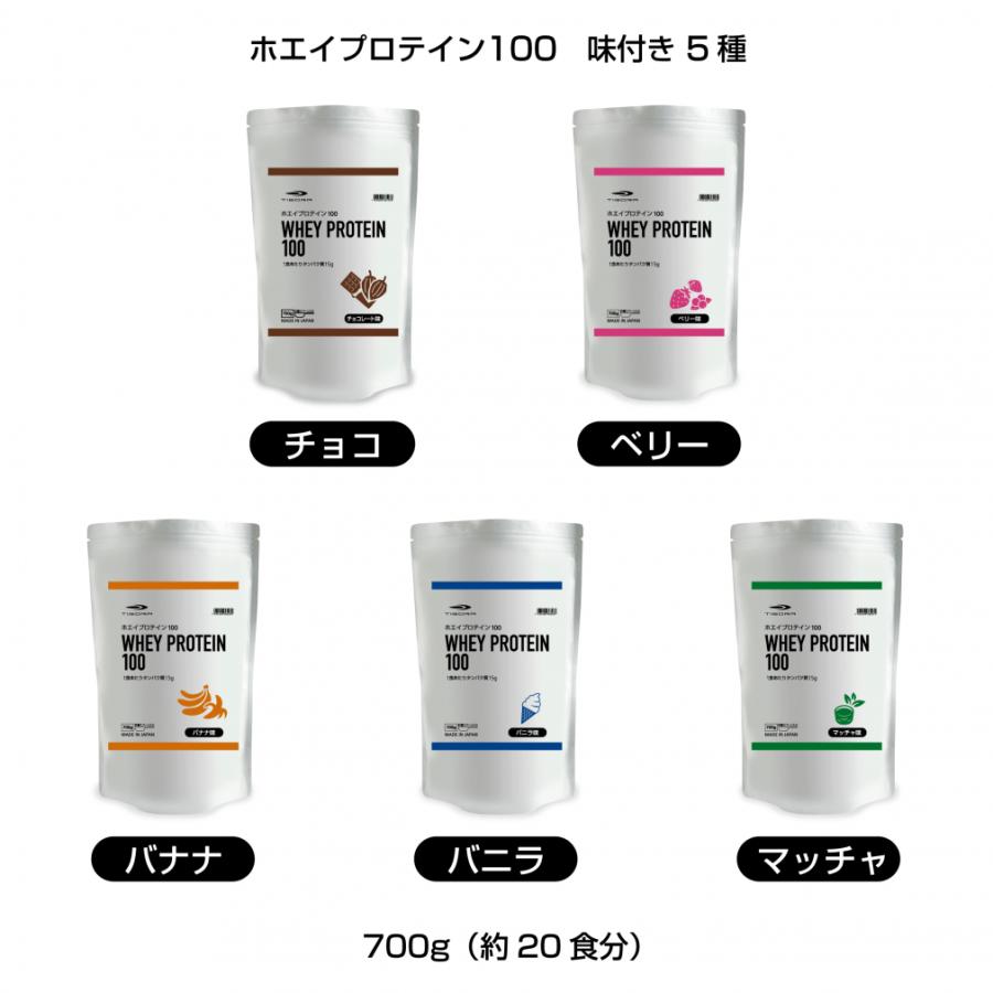 TIGORA（ティゴラ） こだわりのフレーバー ホエイプロテイン 700g