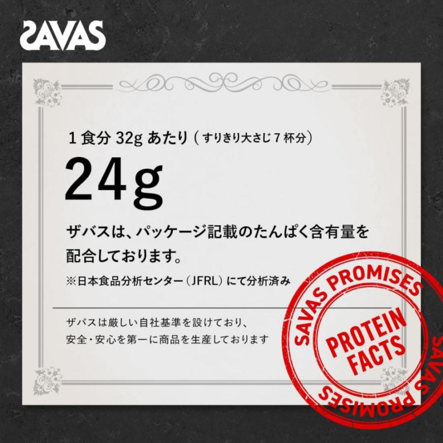 ザバス ホエイプロテイン 2種セット ザバス 明治 SAVAS（ザバス）ホエイプロテイン100 ミルクショコラ風味