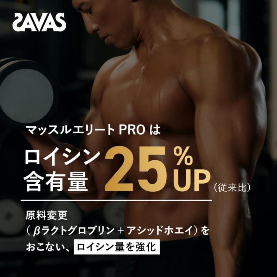 ザバス プロ マッスルエリート チョコレート風味800g 2635036
