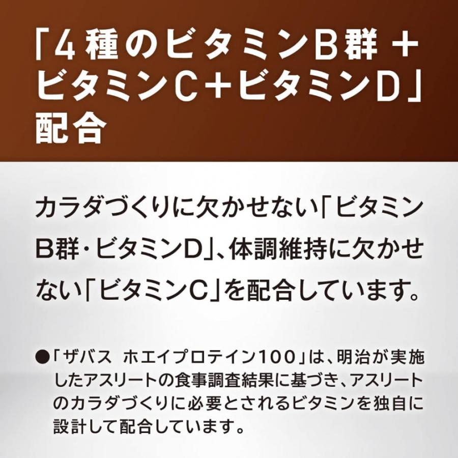 ザバス WHEY PROTEIN100 ホエイプロテイン100 リッチショコラ 50食分 980g プロテイン SAVAS｜alpen-group｜04