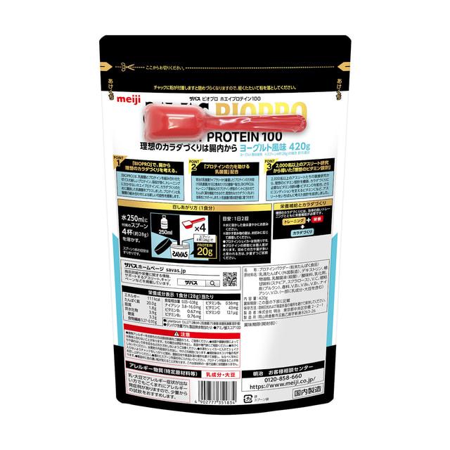 ザバス BIOPRO ホエイプロテイン100 ヨーグルト風味 420g プロテイン