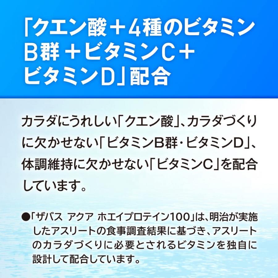 ザバス アクアホエイプロテイン100 グレープフルーツ風味 800g CA1327