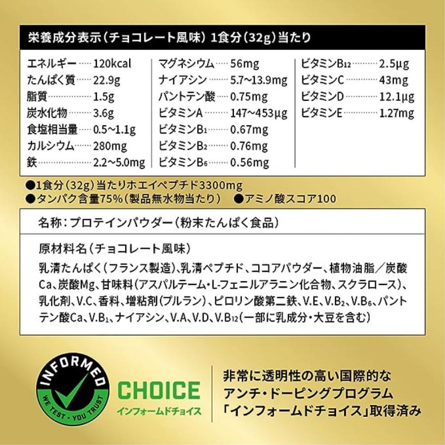 ザバス プロ アドバンスト ホエイプロテイン プレミアム チョコレート