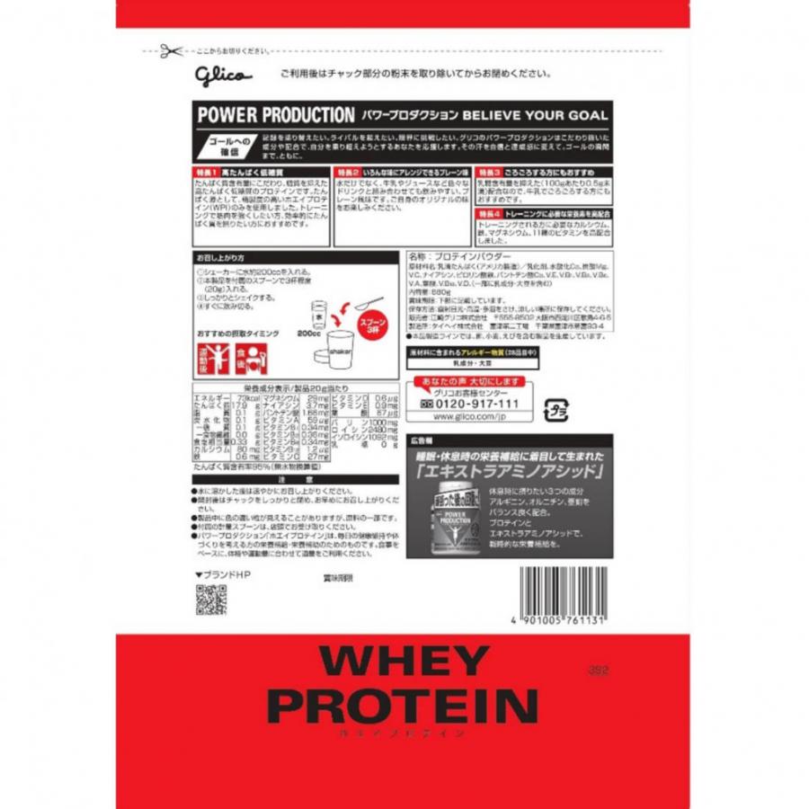 グリコ（glico） ホエイプロテイン プレーン味 G76113 プロテイン WHEY