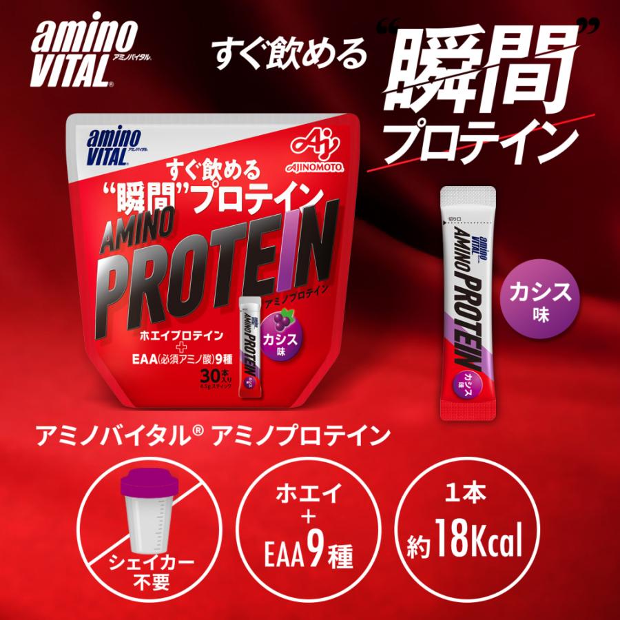 アミノバイタル アミノプロテイン カシス味 30本入パウチ 36JAM82010
