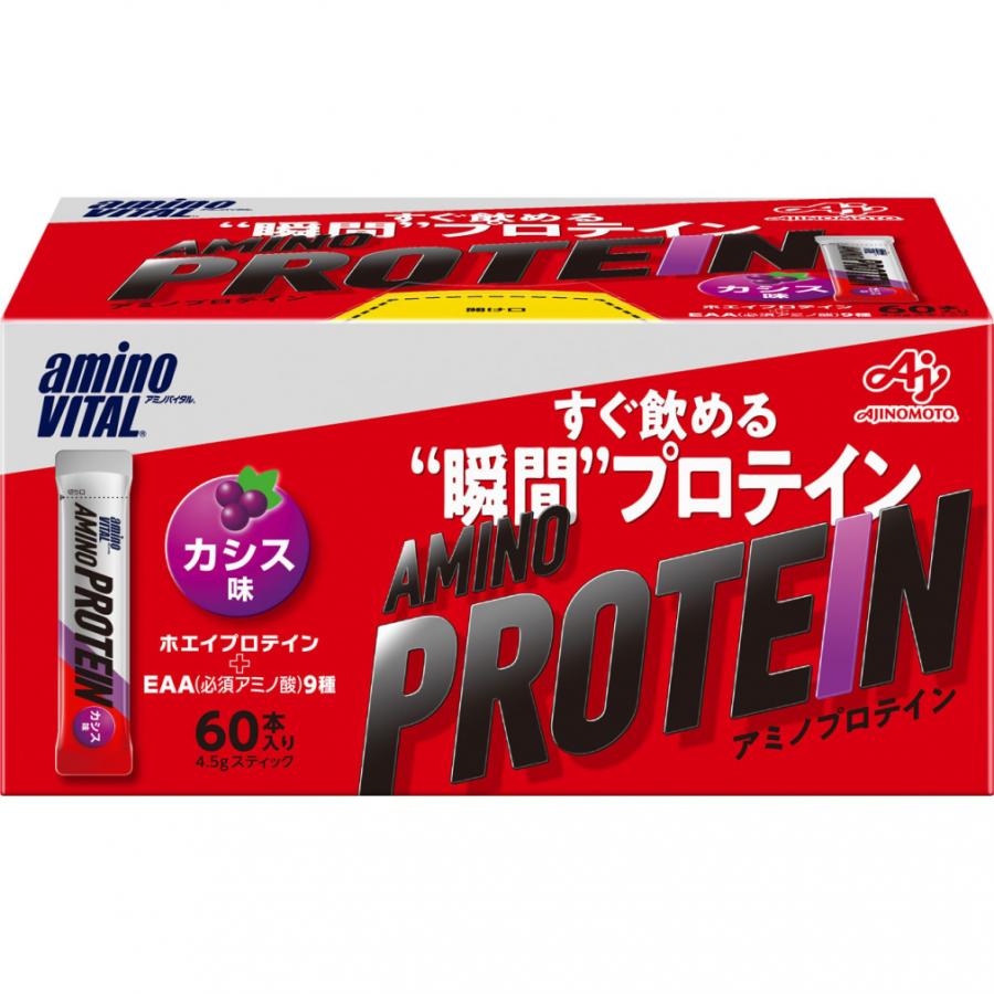 アミノプロテイン　カシス味　60本入り×2箱　合計120本　新品　匿名配送 アミノバイタル アミノプロテイン カシス味 60本入箱 36JAM83010
