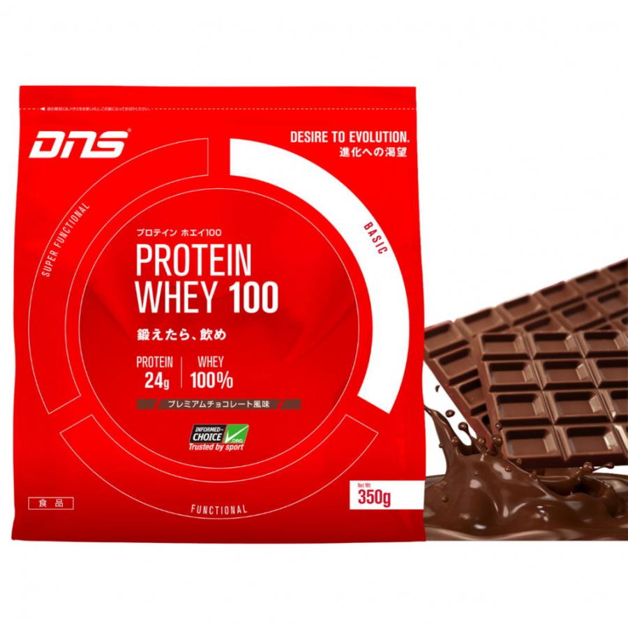 ディーエヌエス プロテインホエイ100 プレミアムチョコレート 350g DNS 定番人気! ディーエヌエス プロテインホエイ100 プレミアムチョコレート 350g DNS 定番人気!