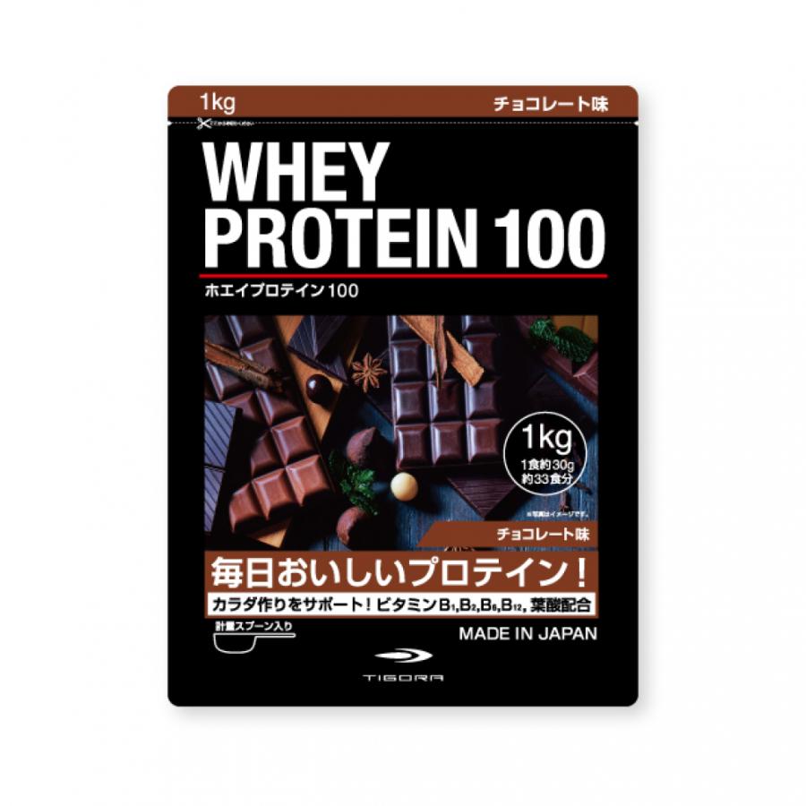 TIGORA ティゴラ WHEY PROTEIN ホエイプロテイン 100 チョコレート味 
