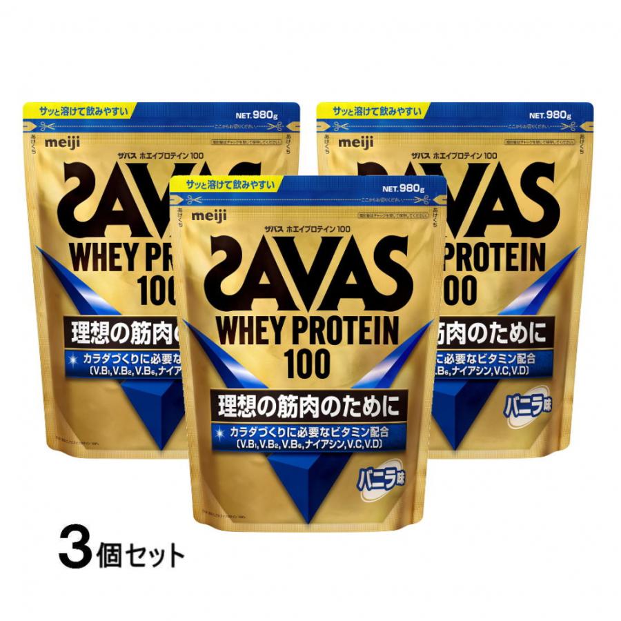 ザバス ホエイプロテイン100 バニラ味 980g 3個セット まとめ売り SAVAS :3420990034:アルペングループヤフー店