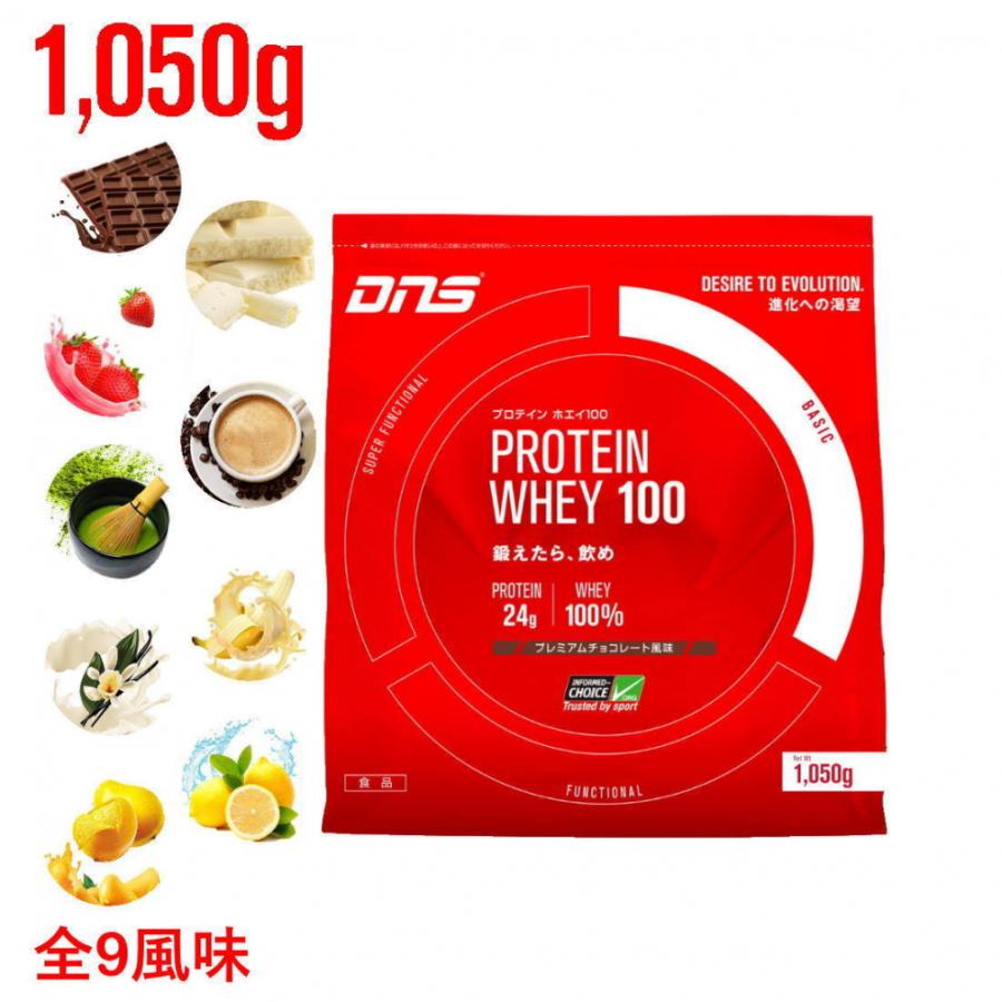 高質で安価 ディーエヌエス Protein Whey 100 プロテインホエイ100 1050g 約30回分 Dns3 4円 Sarozambia Com