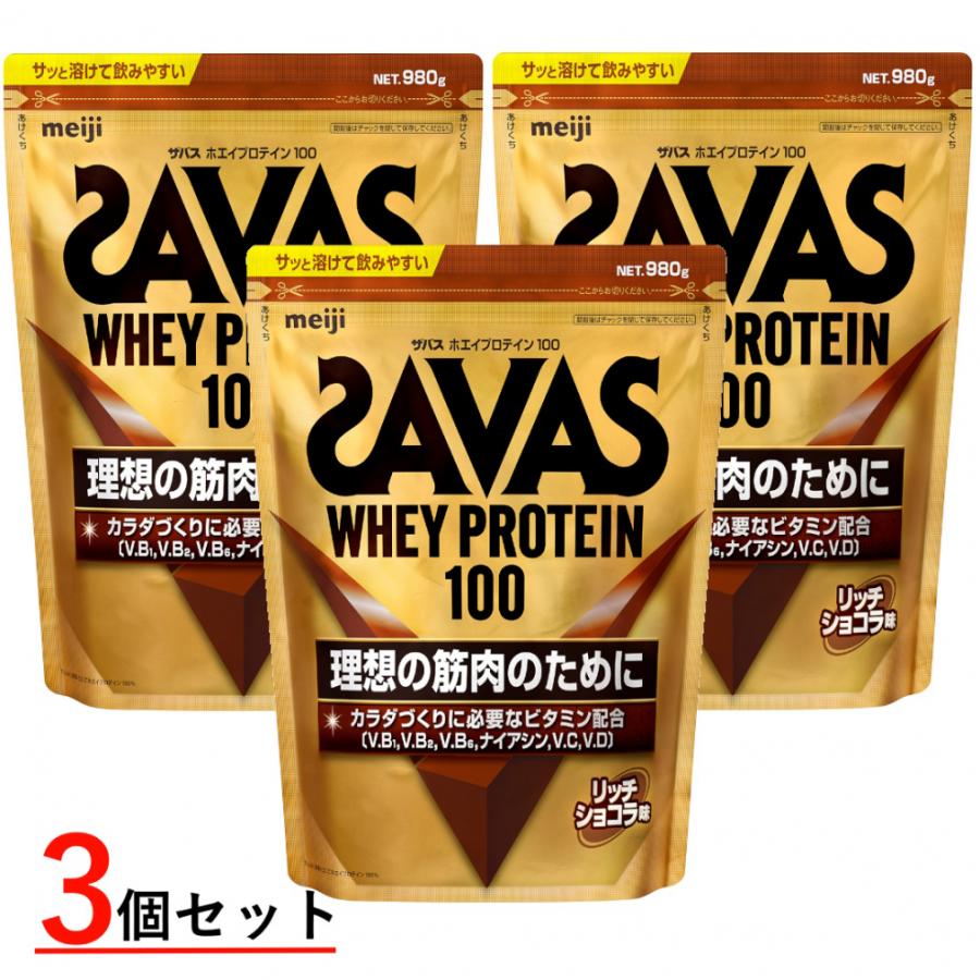 ザバス　プロテイン100　リッチショコラ　1050g 50食分　3個セット ザバス ホエイプロテイン100 リッチショコラ 50食分 980g×3袋 3個