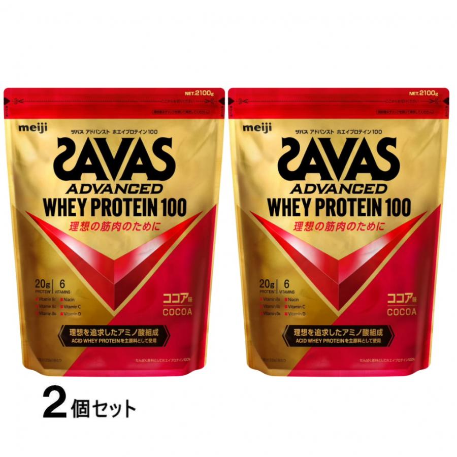 ザバス アドバンスト ホエイプロテイン100 ココア味 2100g×2袋 2個 
