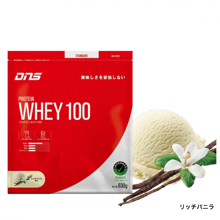 DNS（ディーエヌエス） プロテインホエイ100 630g 味が選べる 2袋
