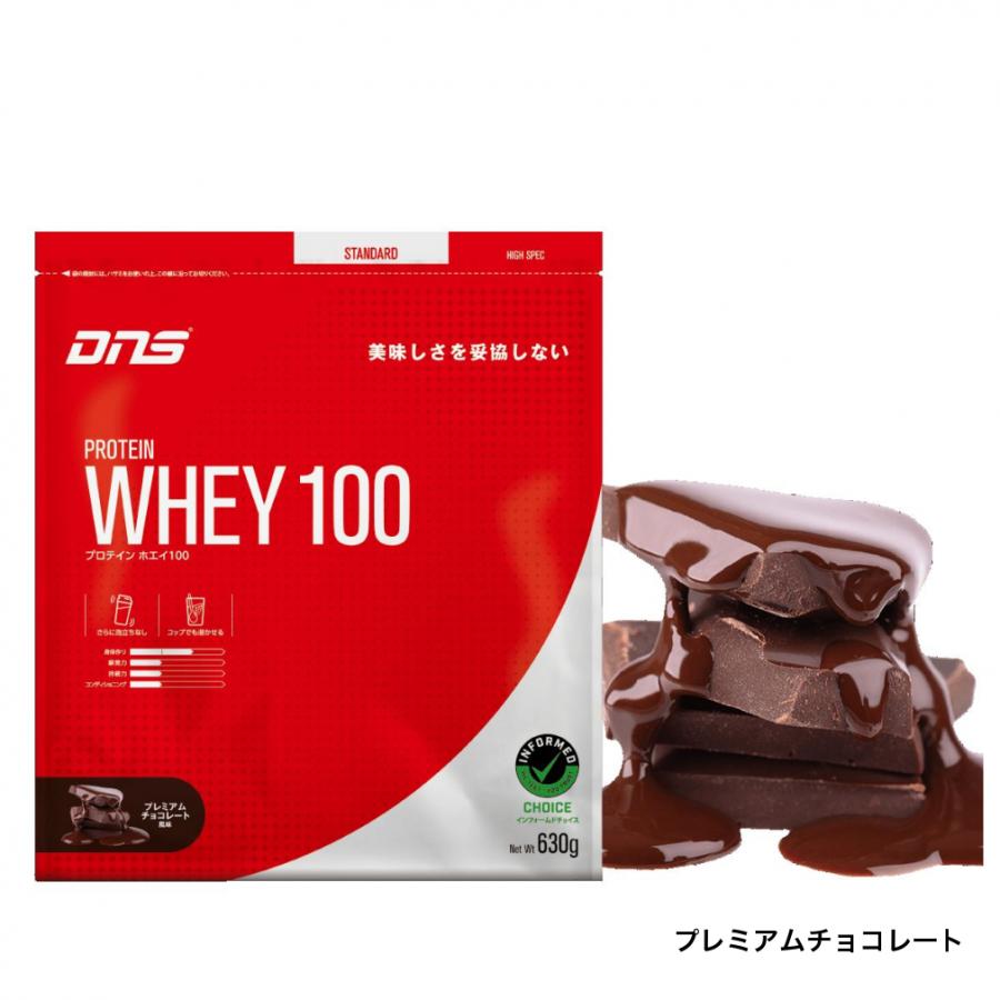 DNSプロテイン2袋 DNS（ディーエヌエス） プロテインホエイ100 630g 味が選べる 2袋
