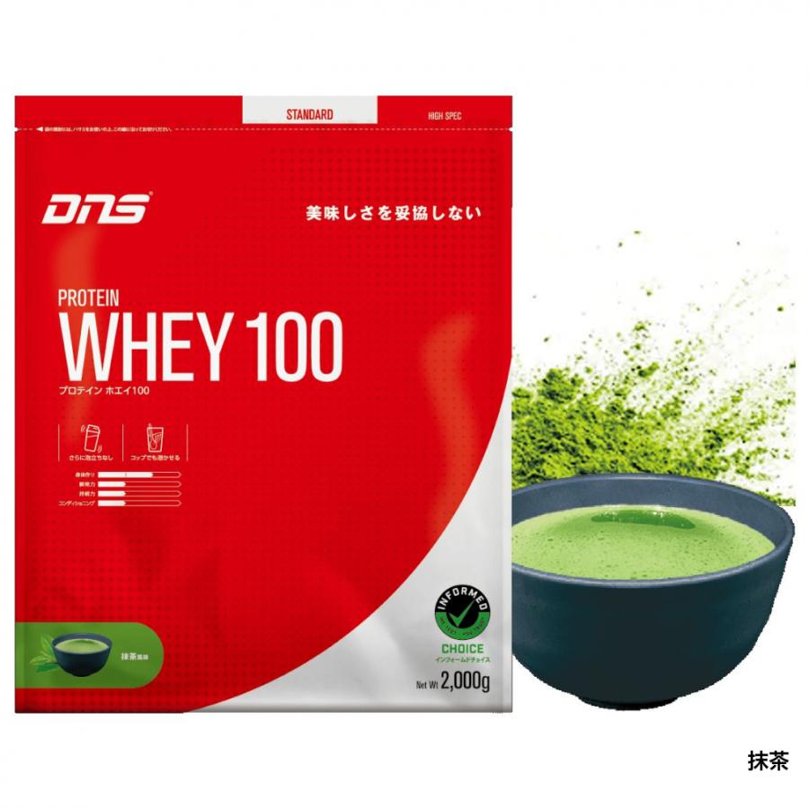 DNS プロテイン　100　2袋セット DNS（ディーエヌエス） プロテインホエイ100 2kg 味が選べる 2袋セット