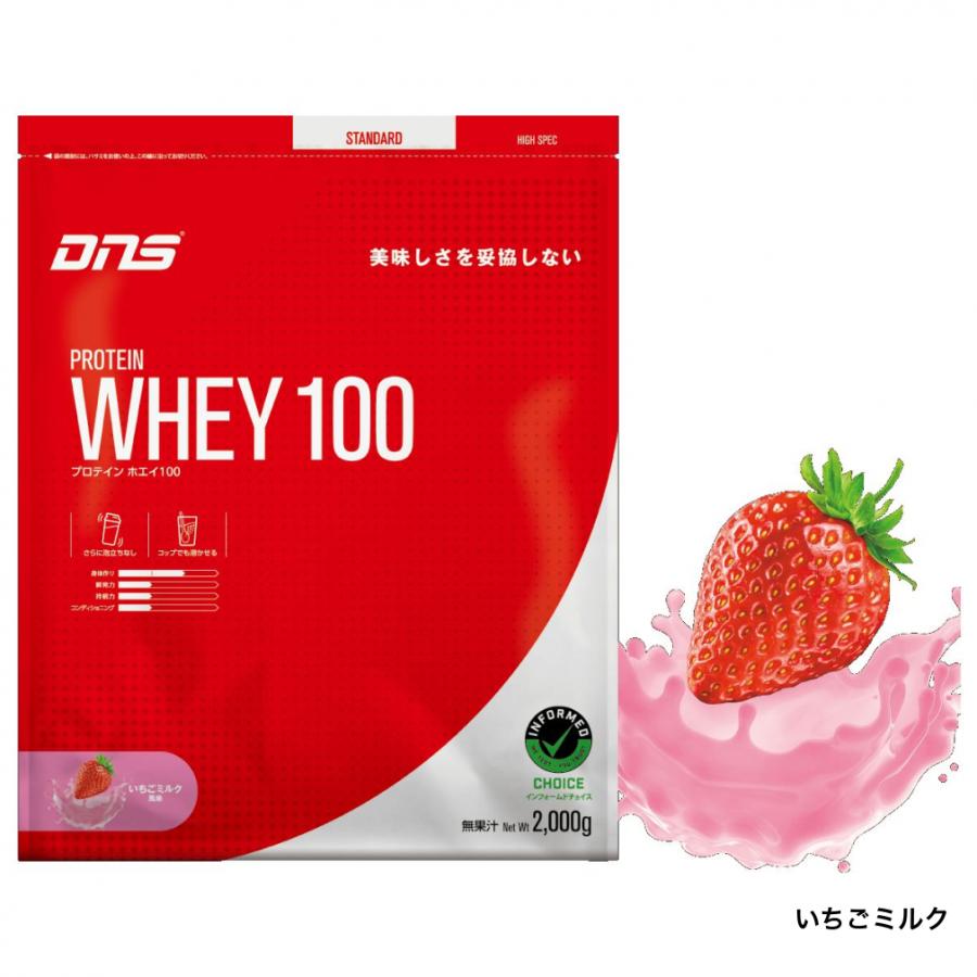 DNS（ディーエヌエス） プロテインホエイ100 2kg 味が選べる 2袋セット
