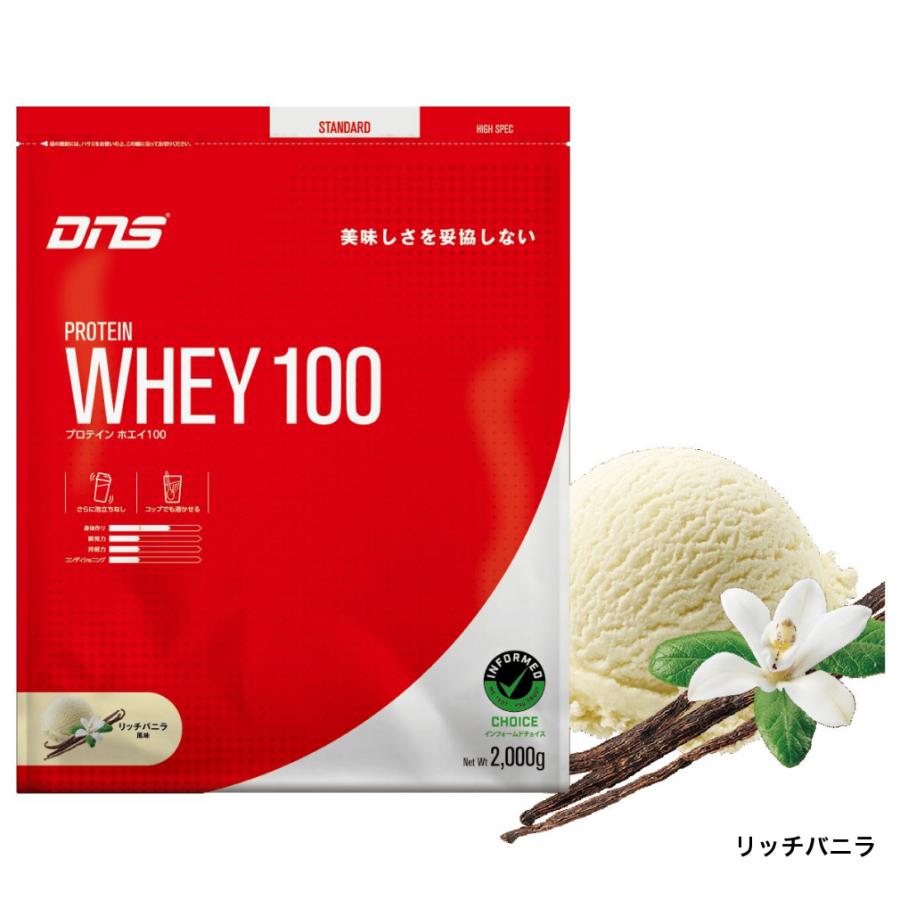 DNS（ディーエヌエス） プロテインホエイ100 2kg 味が選べる 2袋セット