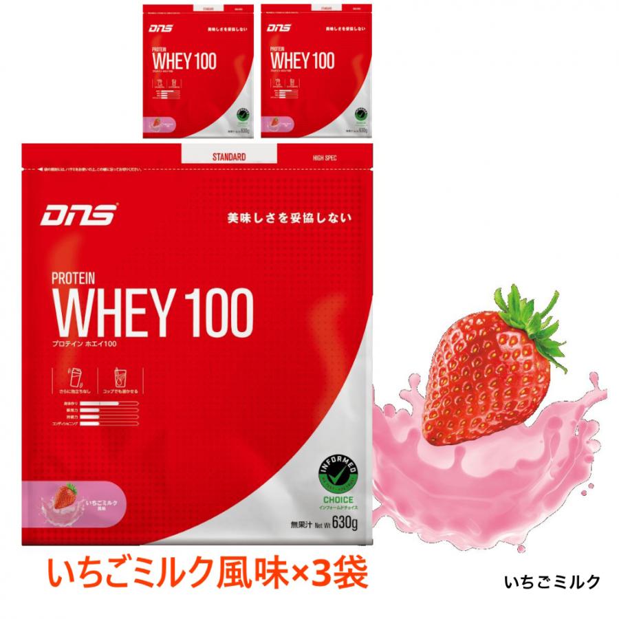 DNS（ディーエヌエス） プロテインホエイ100 630g 3袋セット ホエイ