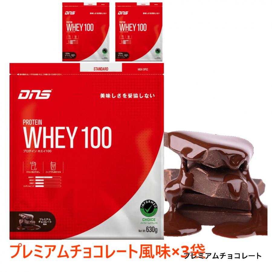 DNS（ディーエヌエス） プロテインホエイ100 630g 3袋セット ホエイ