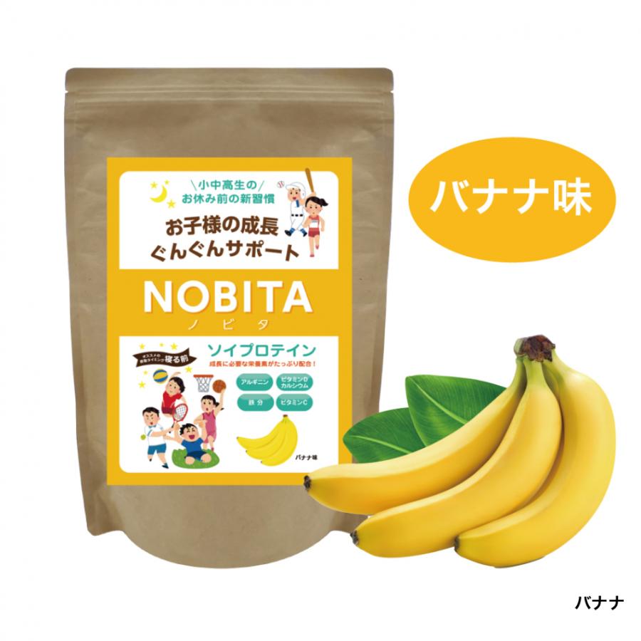 ノビタ ソイプロテイン 600g 味が選べる 2個セット ジュニア向けプロテイン FD0002 スパッツィオ spazio 寝る前に飲む サプリメント ジュニアプロテイン NOBITA｜alpen-group｜02