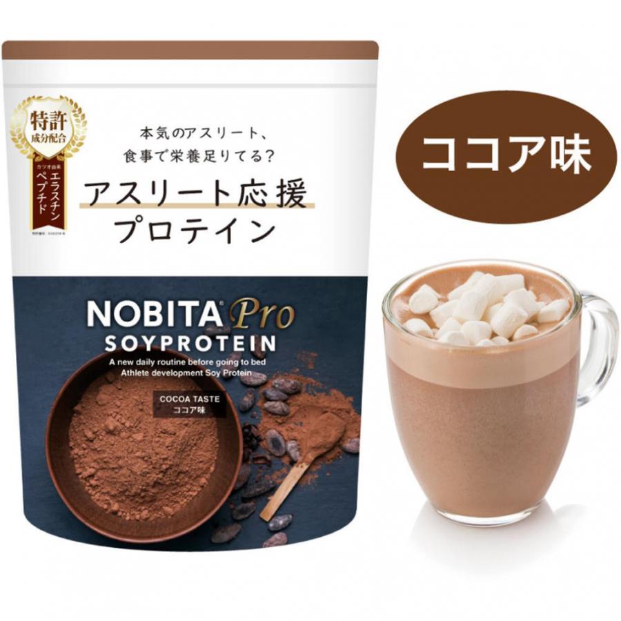 ノビタ NOBITA PRO ノビタ プロ ソイプロテイン 味が選べる2袋セット アスリート向け ココア味 ヨーグルト味 いちごミルク味 750g×2 FD0008 プロテイン NOBITAの画像