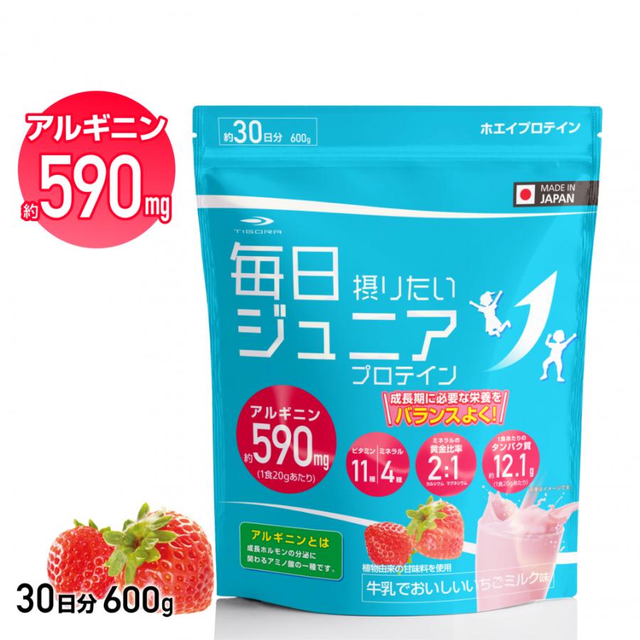 TIGORA（ティゴラ） 毎日摂りたいジュニアプロテイン 牛乳でおいしい