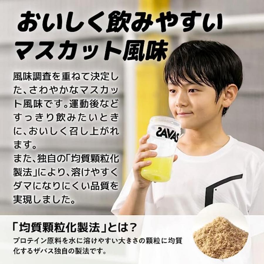 ザバス ジュニアプロテイン マスカット風味 700g 約50食分 CT1028