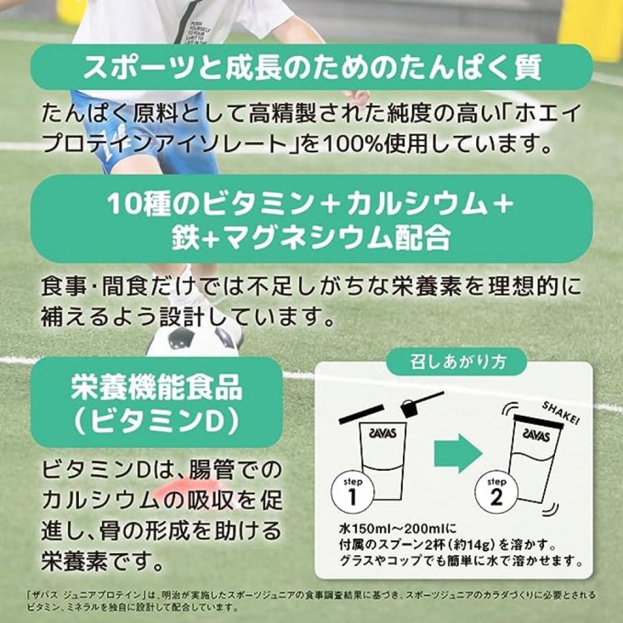 ザバス ジュニアプロテイン マスカット風味 約12食分 168g×3袋 3個