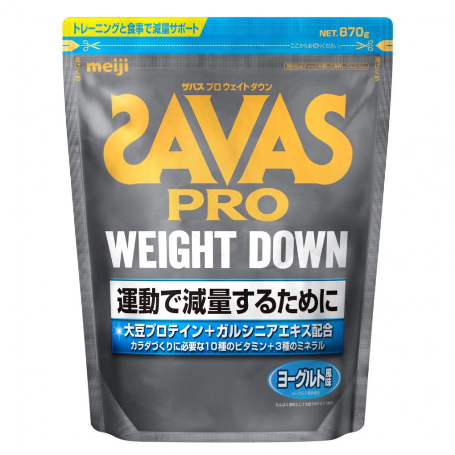 SAVAS プロテイン ウエイトダウン  ヨーグルト風味 3袋 未開封 ザバス SAVAS プロ ウェイトダウン 明治の通信販売 プロテイン