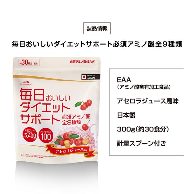 TIGORA（ティゴラ） 毎日飲みたいおいしいダイエットサポート必須