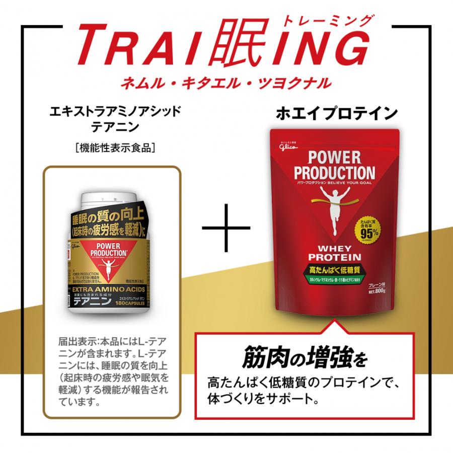 グリコ POWER PRODUCTION EXTRA AMINO ACIDS エキストラアミノアシッド テアニン ボトル G76041 glico｜alpen-group｜06