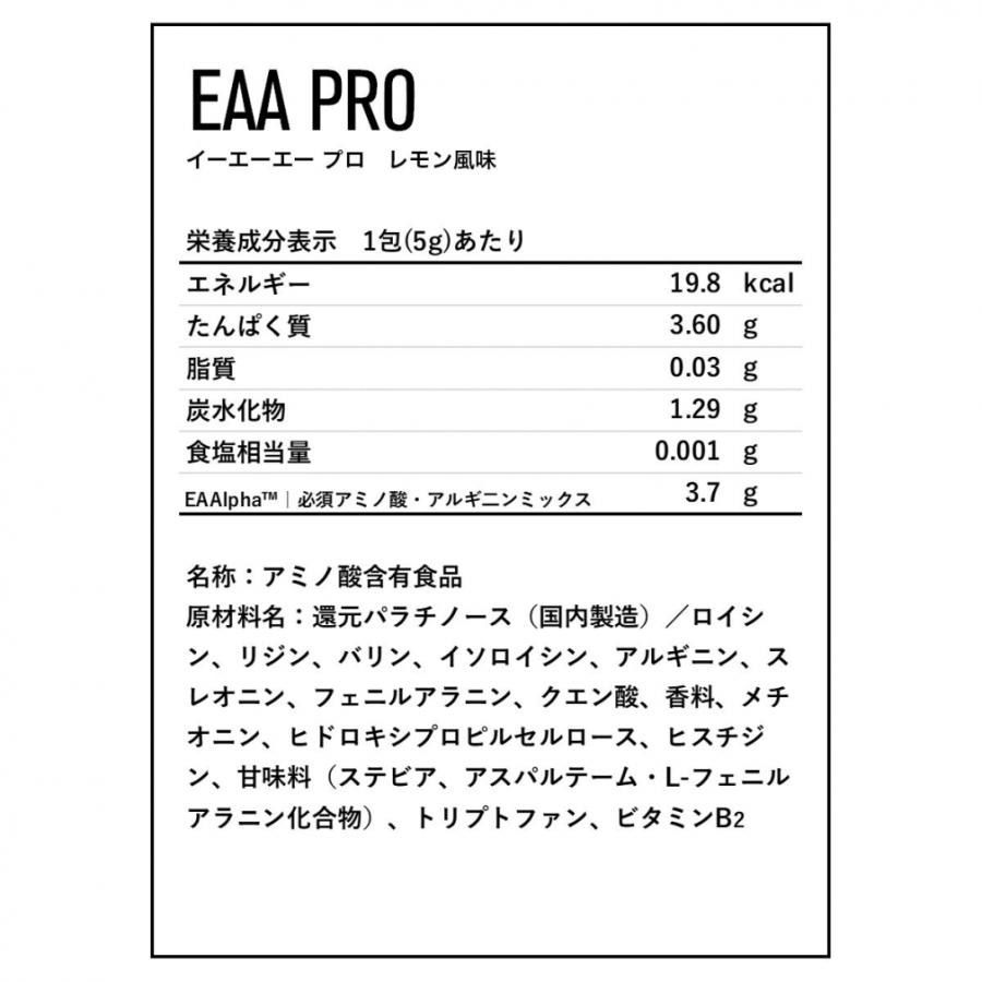 DNS ディーエヌエス EAA PRO レモン風味 5g×14包 D230360671