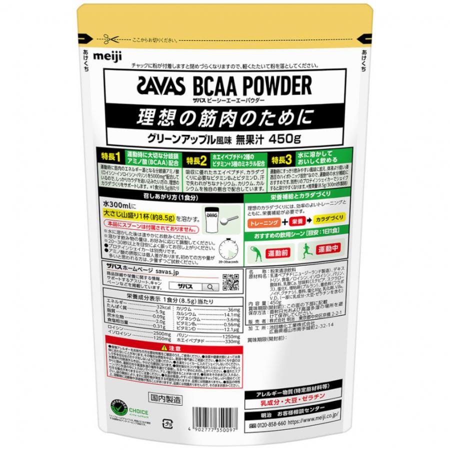 ハレオBCAA C3Xハイパー500g グリーンアップル味 Amazon | HALEO BCAA C3Xハイパー ロイシン強化+バイオペリン配合 500g