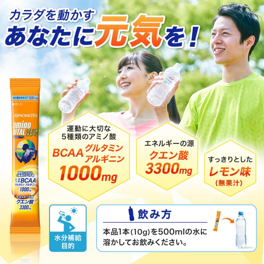 アミノバイタル クエン酸チャージ 20本入 AM7060 フィットネス 飲食品